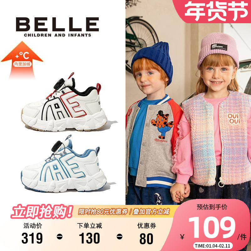 百丽童鞋旋转扣运动鞋女童冬季加绒保暖棉鞋男童休闲鞋软底跑步鞋,童鞋/婴儿鞋/亲子鞋,运动鞋,淘宝优惠券,粉丝福利购,淘宝优惠卷