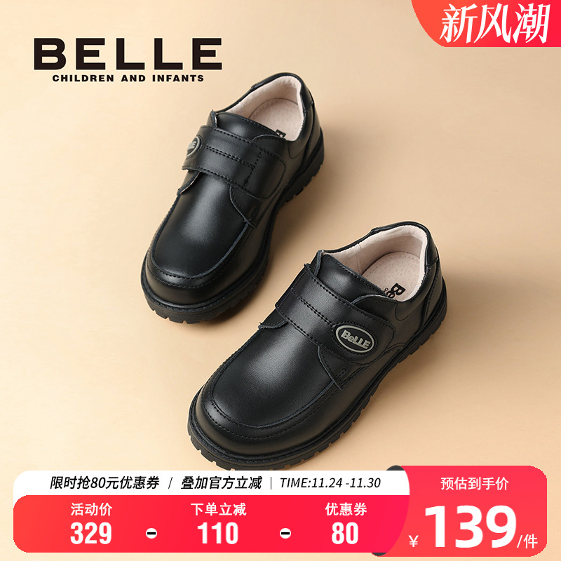百丽男童秋季时尚黑皮鞋