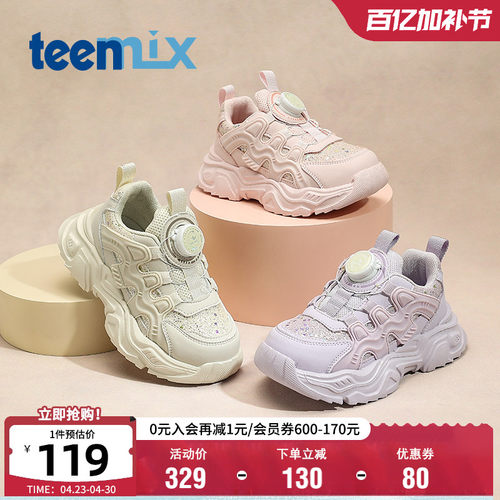 天美意童鞋秋季防滑软底跑步鞋