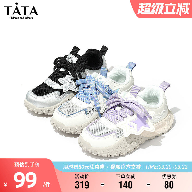TATA他她童鞋儿童运动鞋夏季网面透气休闲鞋男女童轻便舒适跑步鞋