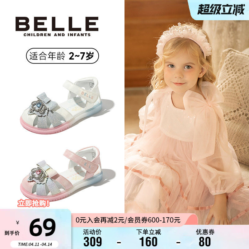 百丽童鞋小皇冠公主鞋夏款透气舒适小女孩水晶鞋洋气百搭包头凉鞋