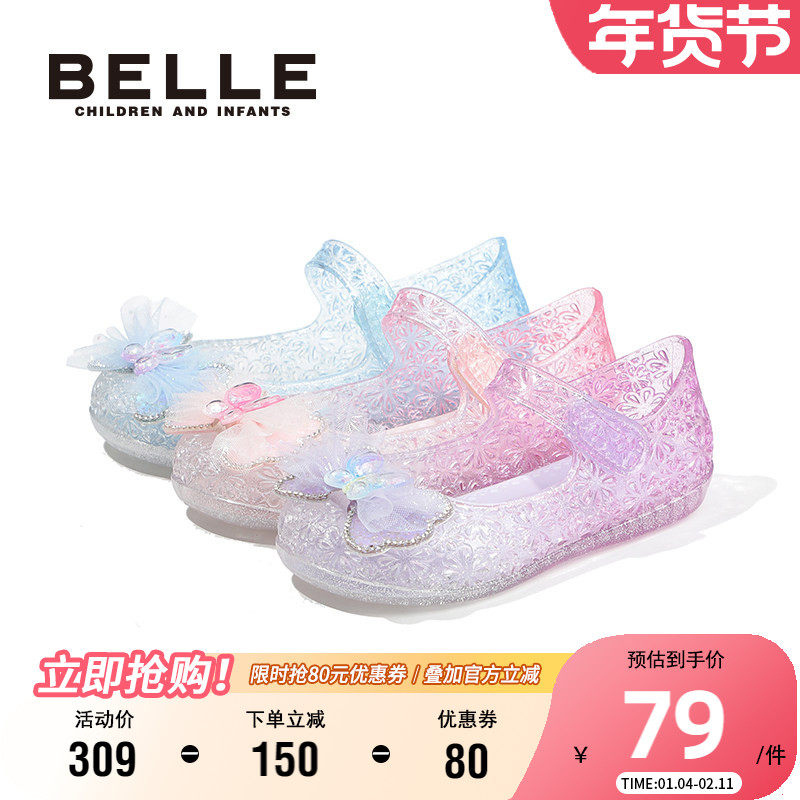 百丽童鞋夏季透气果冻鞋女童洋气蝴蝶结公主凉鞋小女孩时尚水晶鞋