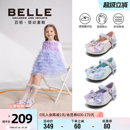 百丽女童春季美人鱼水晶鞋