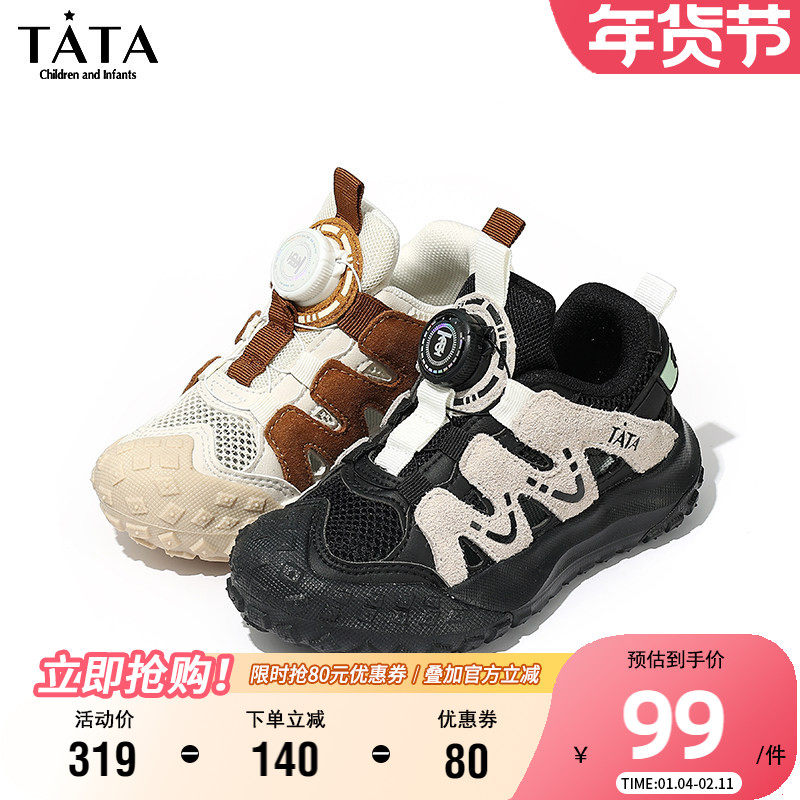 TATA他她童鞋夏季时尚运动凉鞋轻便软底旋转扣宝宝鞋男女童沙滩鞋