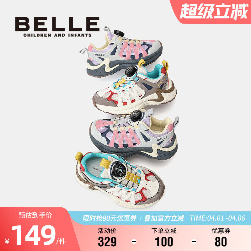 百丽童鞋儿童户外鞋2025秋季新款女童登山徒步鞋男童旋转扣运动鞋