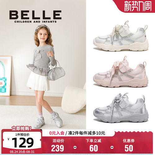百丽女童舒适软底运动鞋