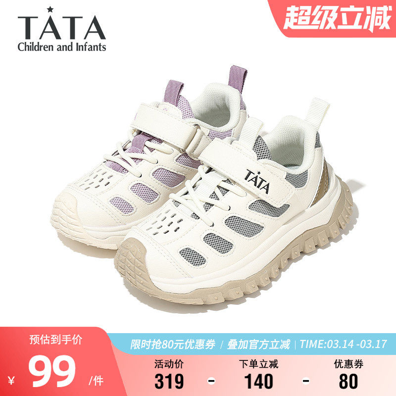 TATA他她童鞋春季透气运动鞋男女童网面时尚老爹鞋户外软底休闲鞋