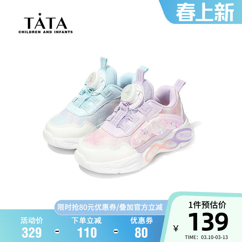 TATA他她童鞋透气舒适运动鞋小女孩时尚百搭宝宝鞋软底休闲跑步鞋