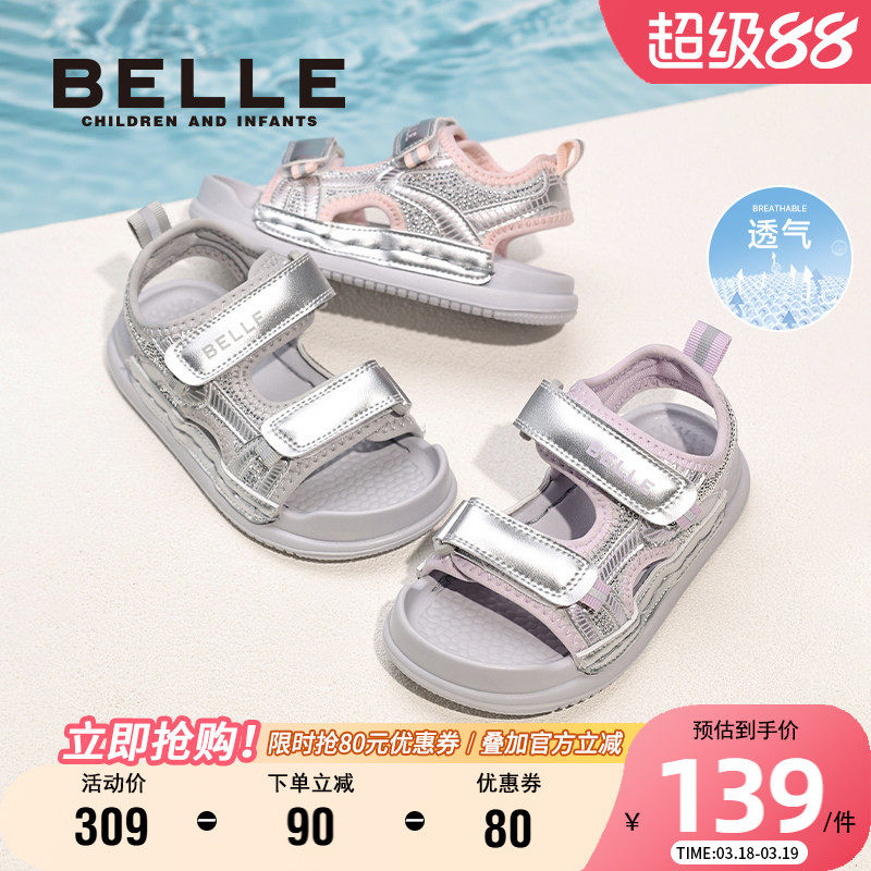 百丽童鞋女童凉鞋2025夏季新款儿童沙滩鞋软底休闲运动凉鞋中大童