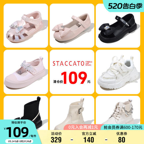 思加图童鞋时尚公主凉鞋