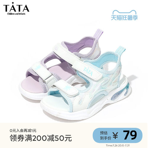 TATA他她小女孩夏季透气轻便凉鞋