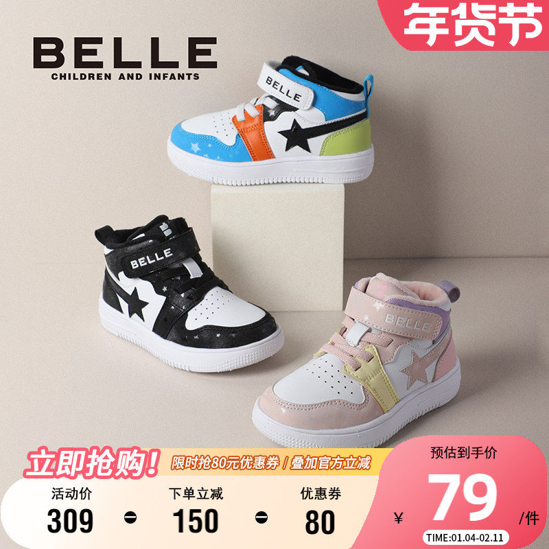 百丽童鞋儿童时尚宝宝鞋女童冬季加绒保暖高帮板鞋男童软底休闲鞋,童鞋/婴儿鞋/亲子鞋,板鞋,淘宝优惠券,粉丝福利购,淘宝优惠卷