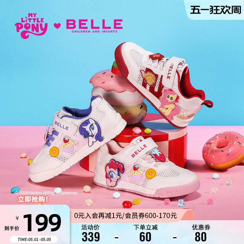 百丽童鞋小马宝莉联名运动鞋夏季女童板鞋儿童卡通休闲鞋宝宝网面
