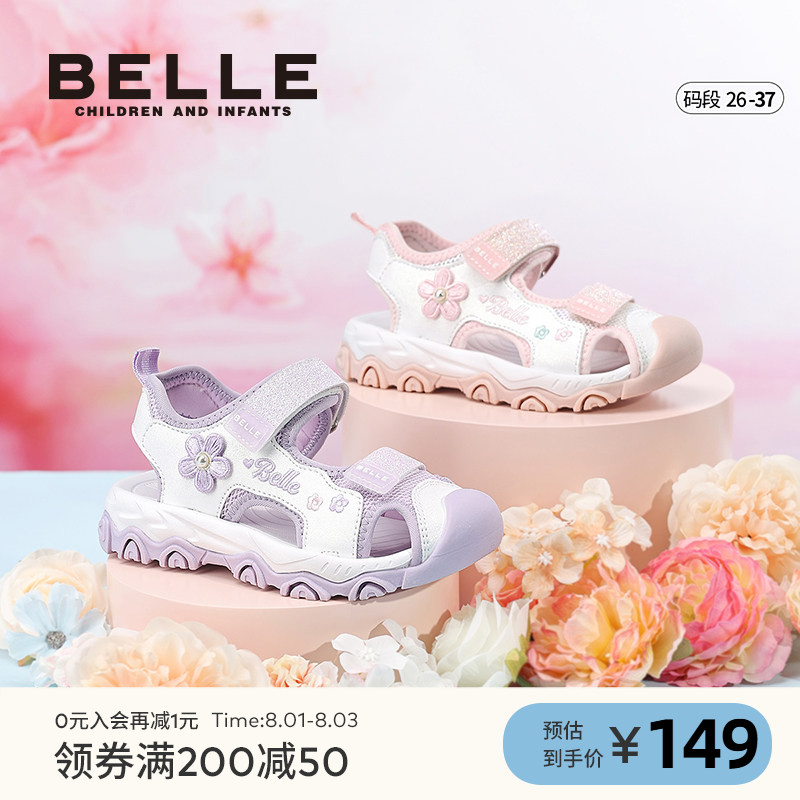 百丽女童夏季防撞包头凉鞋