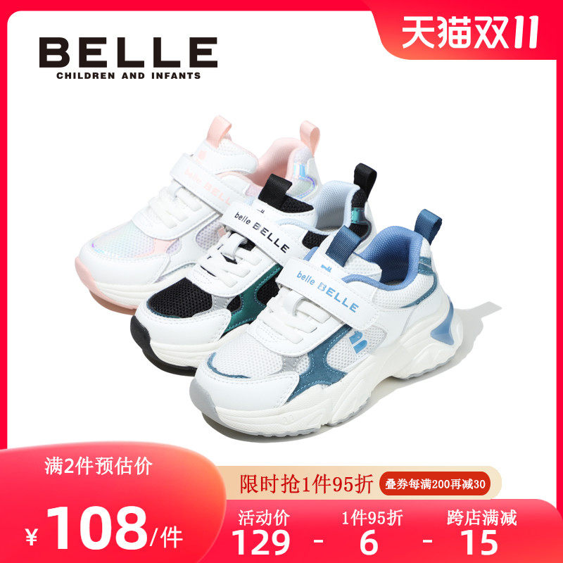 百丽童鞋女童春秋季运动鞋休闲儿童中大童户外休闲网面透气跑步鞋属于什么档次？