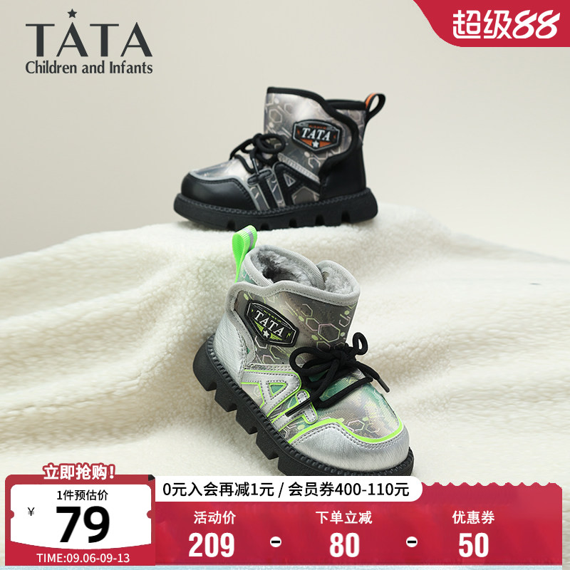 TATA他她男童冬季加绒保暖雪地靴