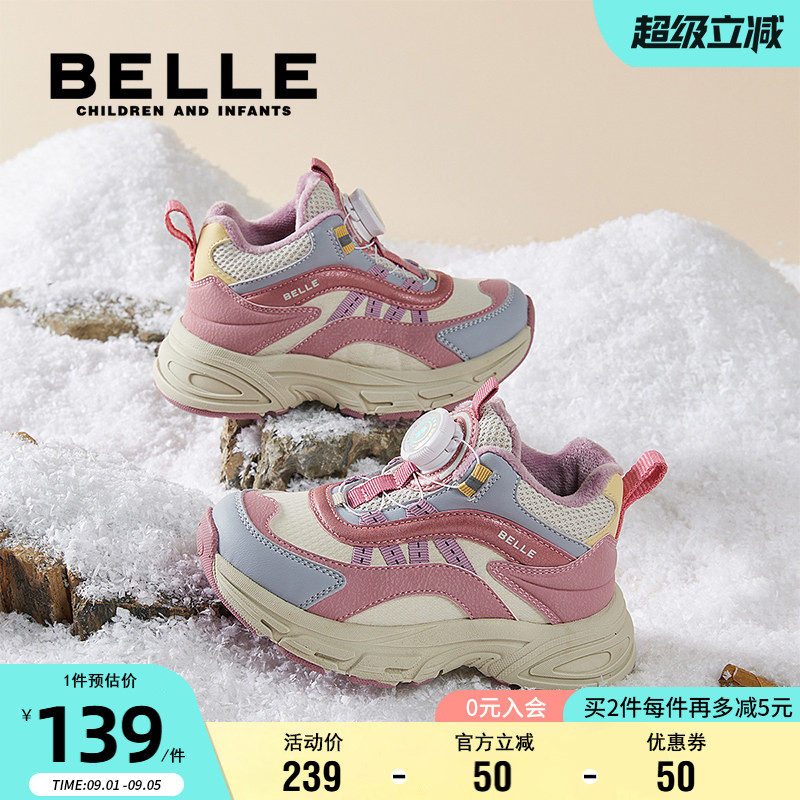 百丽童鞋女童运动鞋冬季加绒宝宝老爹鞋时尚舒适软底中大童跑步鞋