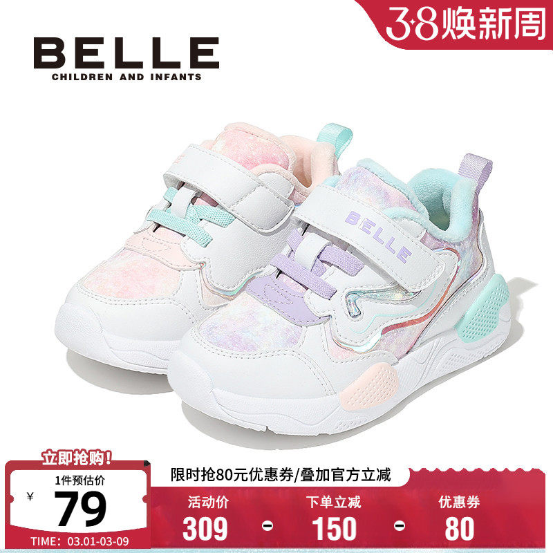 百丽童鞋女童时尚百搭运动鞋冬季儿童软底防滑休闲鞋男童透气板鞋