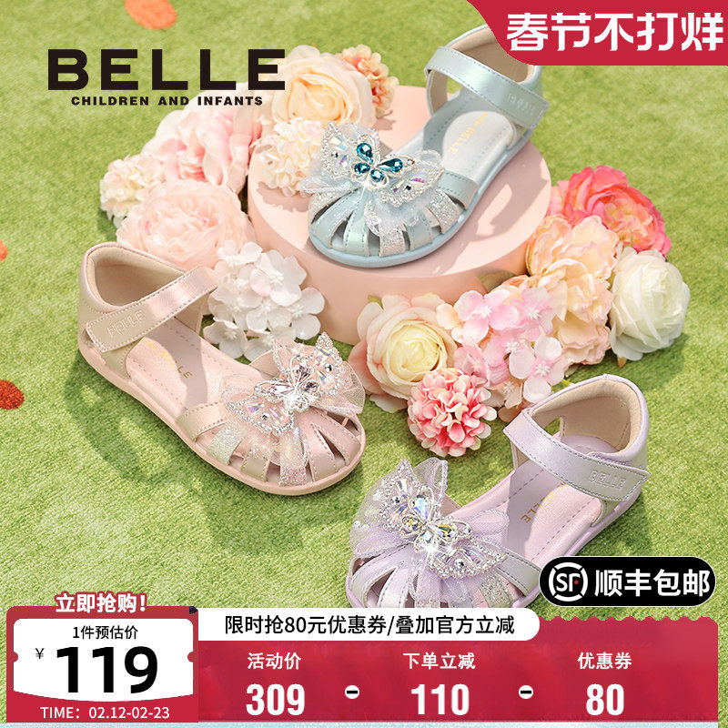 百丽童鞋女童包头凉鞋夏季闪钻小蝴蝶女孩2025新款洋气软底公主鞋