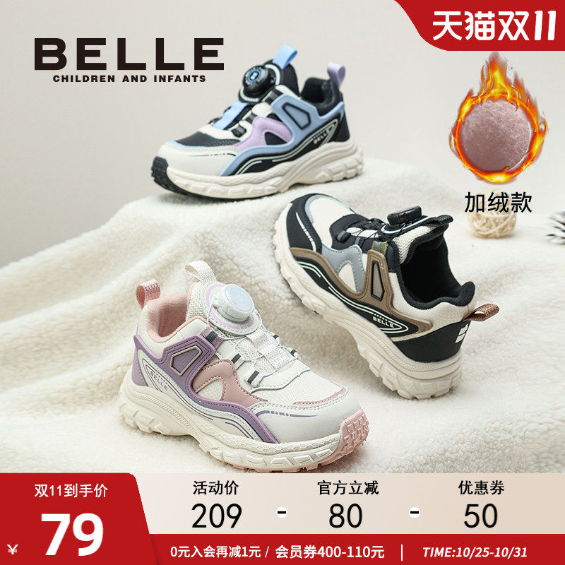 百丽童鞋女童加绒保暖运动鞋男童冬季时尚老爹鞋旋转扣软底跑步鞋