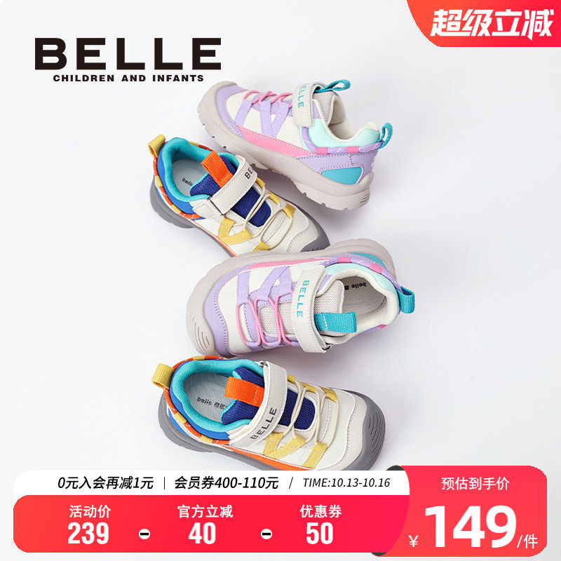百丽童鞋儿童秋季透气户外鞋男女童时尚运动鞋防滑耐磨软底宝宝鞋