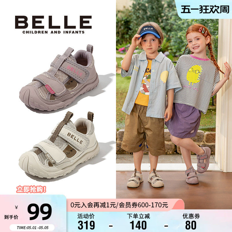 百丽童鞋男女童运动凉鞋2-7岁幼儿园包头凉鞋儿童防踢软底宝宝鞋