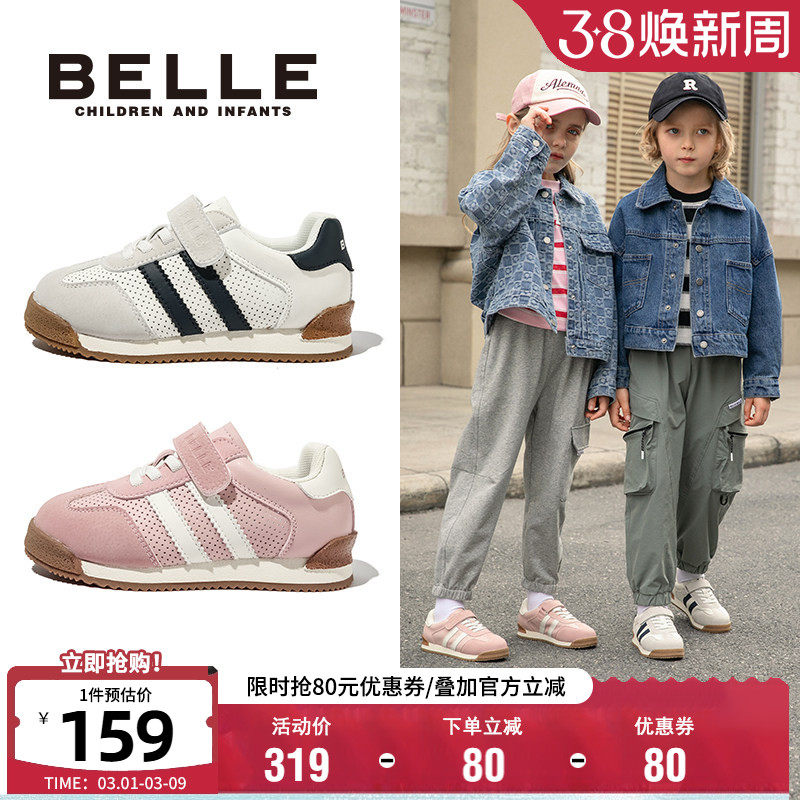 百丽童鞋男童低帮德训鞋女童软底防滑休闲鞋秋季轻便百搭宝宝板鞋