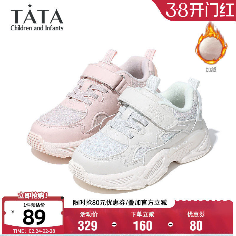 TATA他她童鞋轻便运动鞋冬季加绒保暖老爹鞋男女童防滑软底跑步鞋