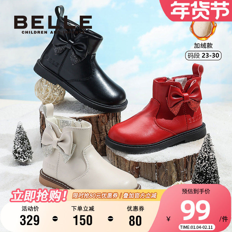 百丽童鞋女童蝴蝶结公主靴冬季加绒保暖小女孩时装靴时尚百搭短靴,童鞋/婴儿鞋/亲子鞋,皮靴,淘宝优惠券,粉丝福利购,淘宝优惠卷