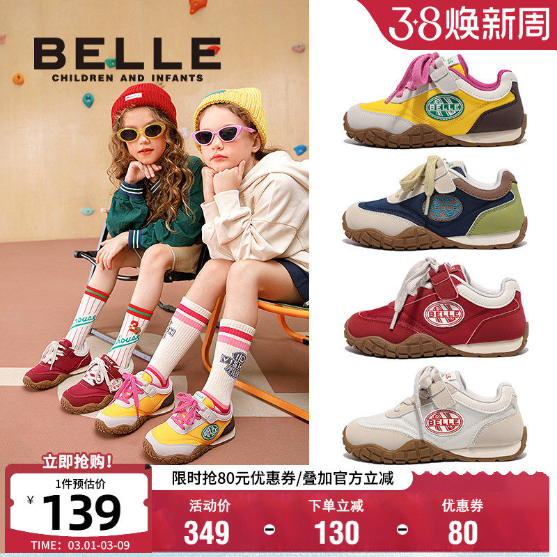 百丽童鞋女童运动鞋2025秋季新款儿童板鞋男童休闲鞋中大童跑步鞋