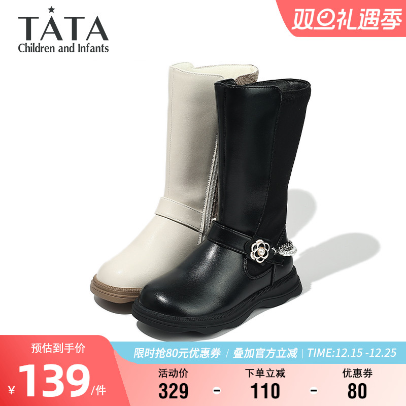 TATA他她童鞋秋冬时尚百搭公主鞋洋气小女孩长筒靴舒适软底骑士靴