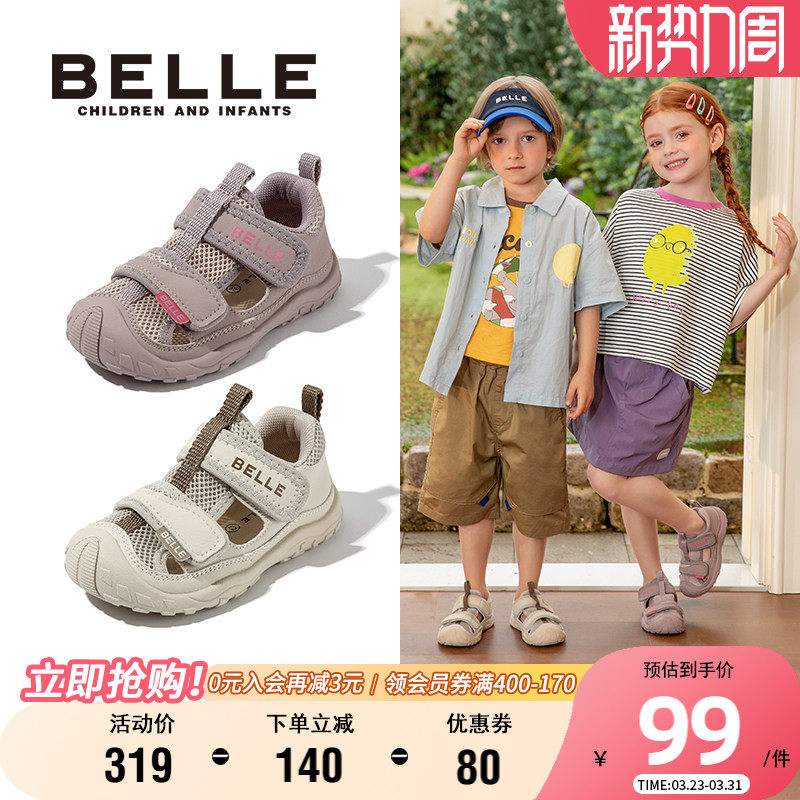 百丽童鞋男女童运动凉鞋2-7岁幼儿园包头凉鞋儿童防踢软底宝宝鞋