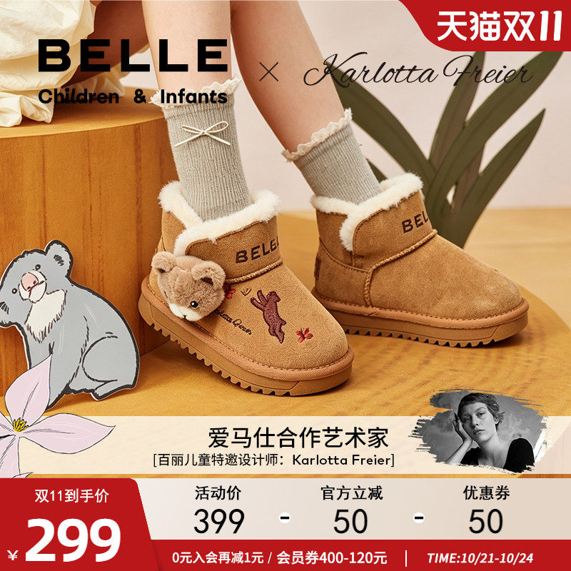 百丽童鞋女童时尚雪地靴