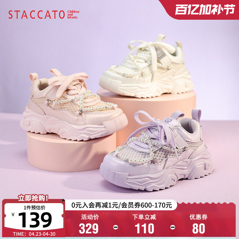 思加图童鞋儿童时尚百搭运动鞋秋季软底舒适跑步鞋女童休闲老爹鞋