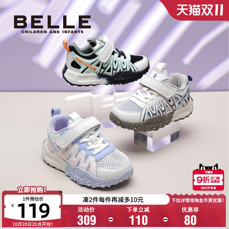 百丽童鞋女童单网运动鞋春季魔术贴时尚男童跑步鞋中大童老爹鞋子