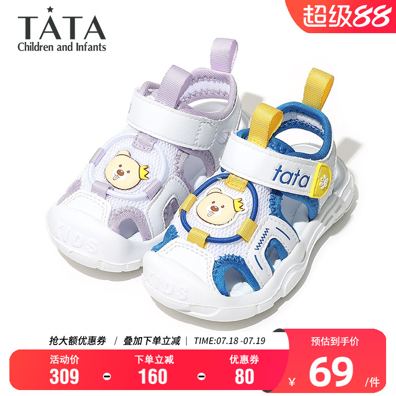 TATA他她童鞋夏季透气轻便运动凉鞋女童魔术贴男童软底防滑沙滩鞋