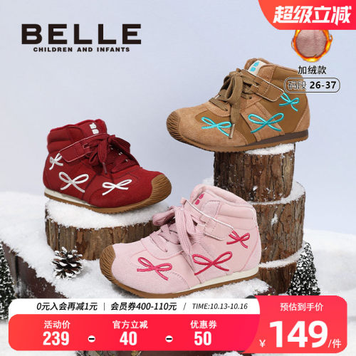 百丽女童冬季加绒软底高帮板鞋