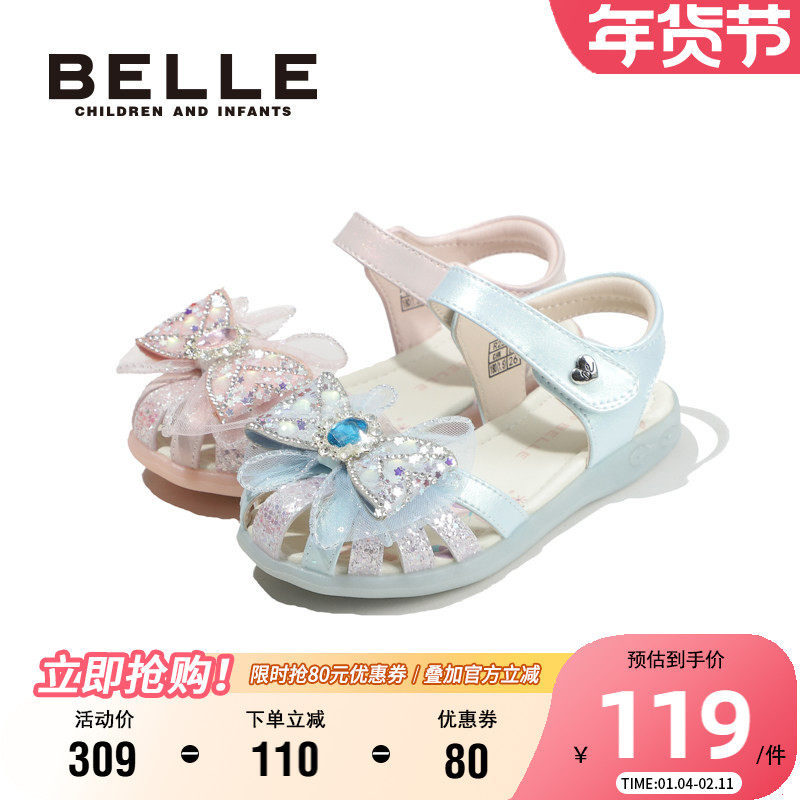百丽童鞋小蝴蝶闪钻凉鞋夏季软底透气公主鞋小女孩时尚包头宝宝鞋,童鞋/婴儿鞋/亲子鞋,凉鞋,淘宝优惠券,粉丝福利购,淘宝优惠卷