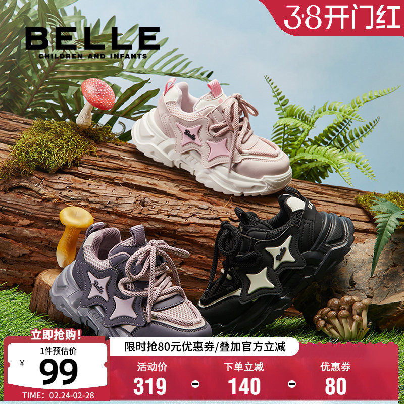 百丽童鞋网面透气户外运动鞋厚底小星星老爹鞋男女童轻便跑步鞋子
