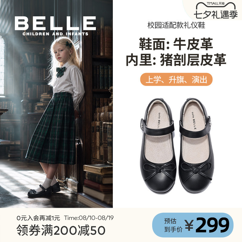 百丽童鞋女童黑皮鞋演出鞋