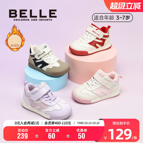 百丽男女童秋冬加绒保暖板鞋