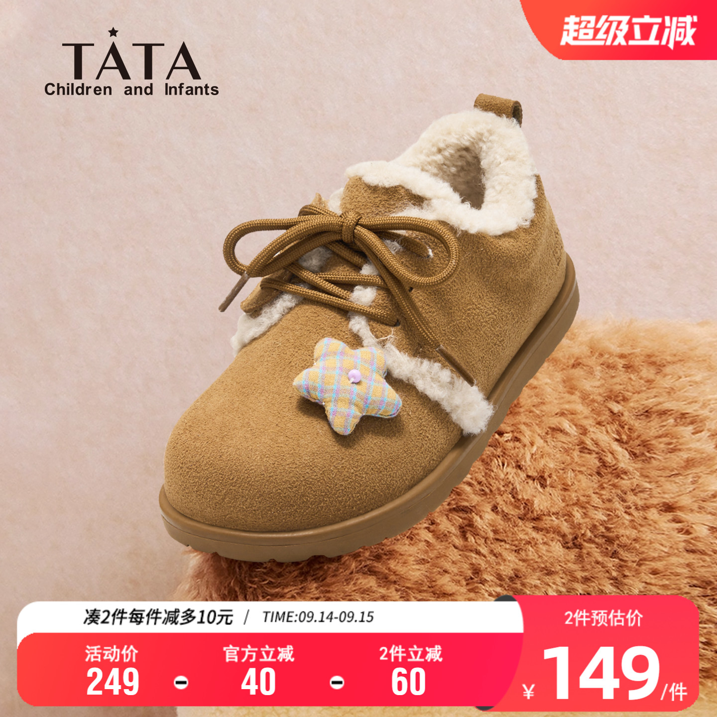 TATA他她女童冬季加绒保暖棉鞋