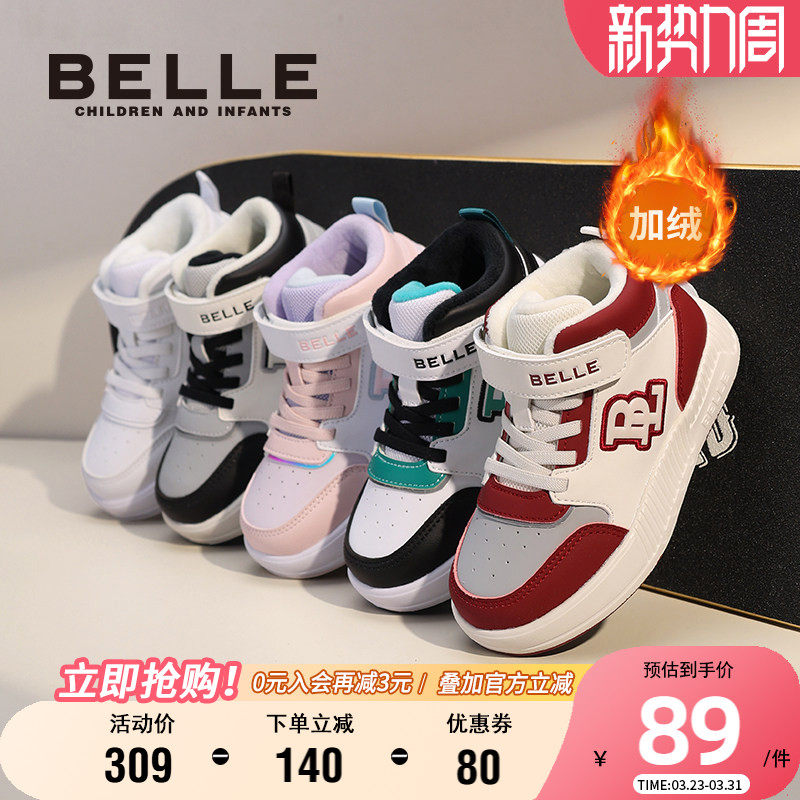 百丽童鞋女童加绒运动鞋冬季保暖软底休闲鞋男童时尚百搭高帮板鞋