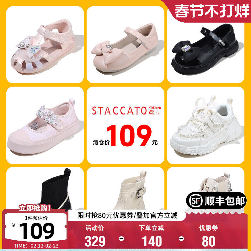 【109元优惠清仓】思加图童鞋女童夏季透气凉鞋小女孩时尚公主鞋