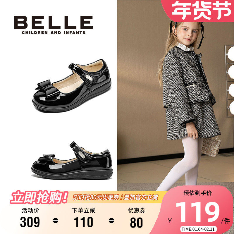 百丽童鞋时尚百搭公主鞋软底耐磨女童皮鞋春秋小女孩英伦演出单鞋,童鞋/婴儿鞋/亲子鞋,皮鞋,淘宝优惠券,粉丝福利购,淘宝优惠卷