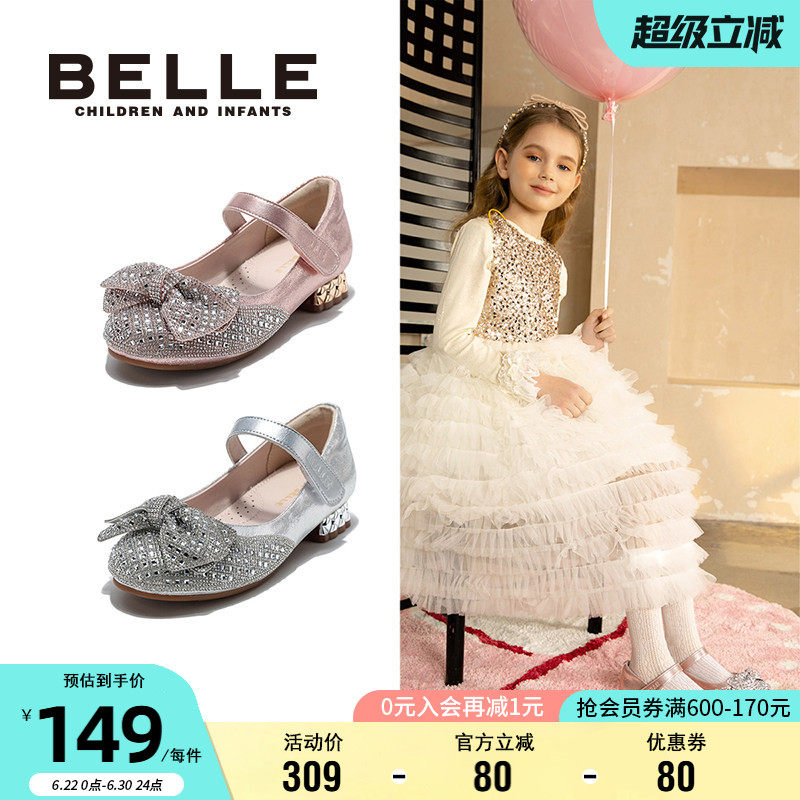 百丽女童春夏闪钻公主皮鞋