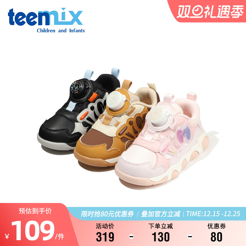 天美意童鞋儿童旋转扣运动鞋