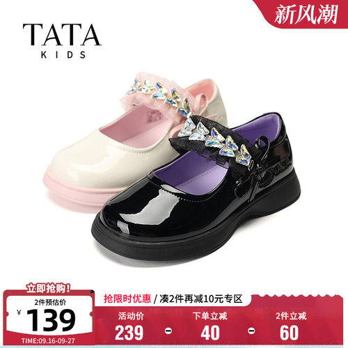 TATA他她女童水钻蝴蝶结乐福鞋