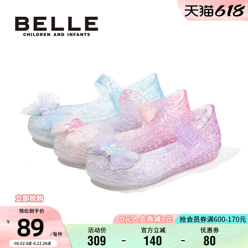 百丽童鞋夏季透气果冻鞋女童洋气蝴蝶结公主凉鞋小女孩时尚水晶鞋