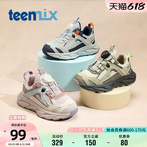 天美意儿童童鞋旋转扣运动鞋